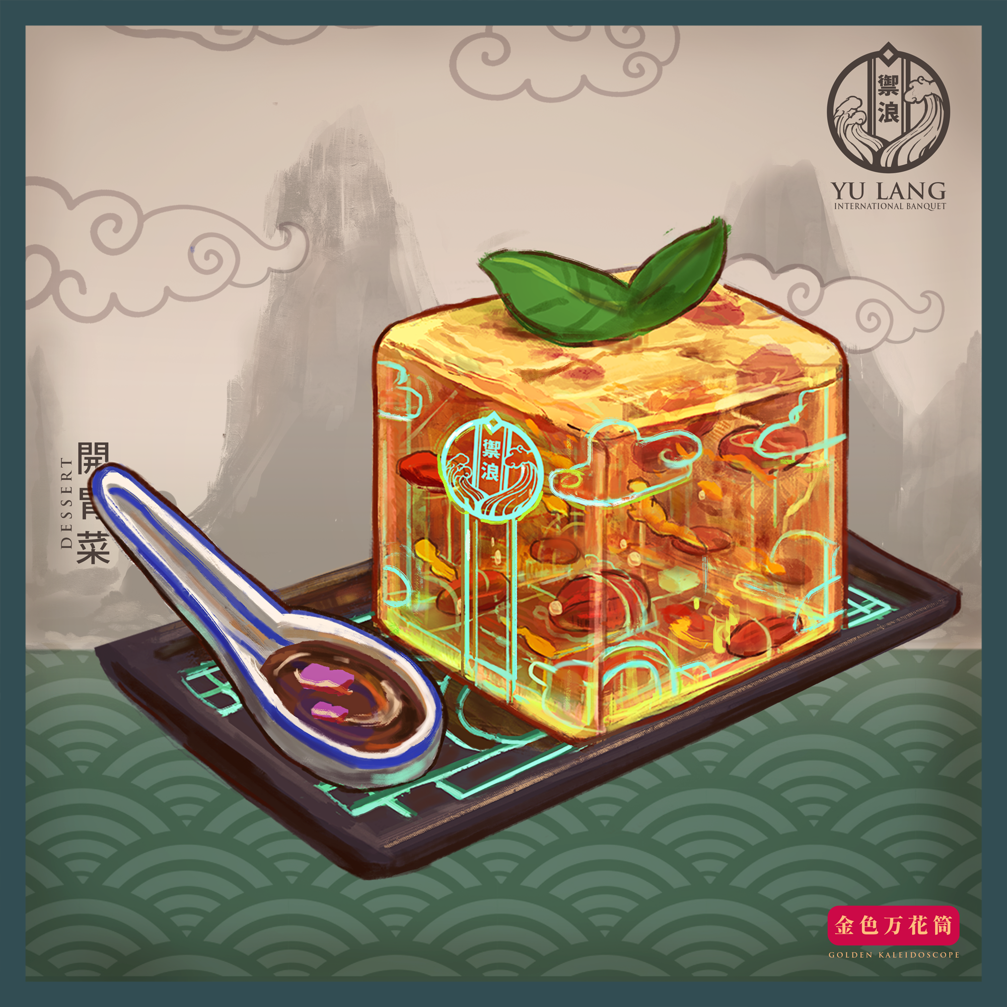 New Kowloon Vagrant — Golden Kaleidoscope illustration